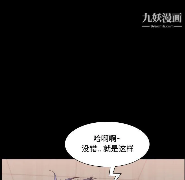 一次成瘾 第68話 第72页