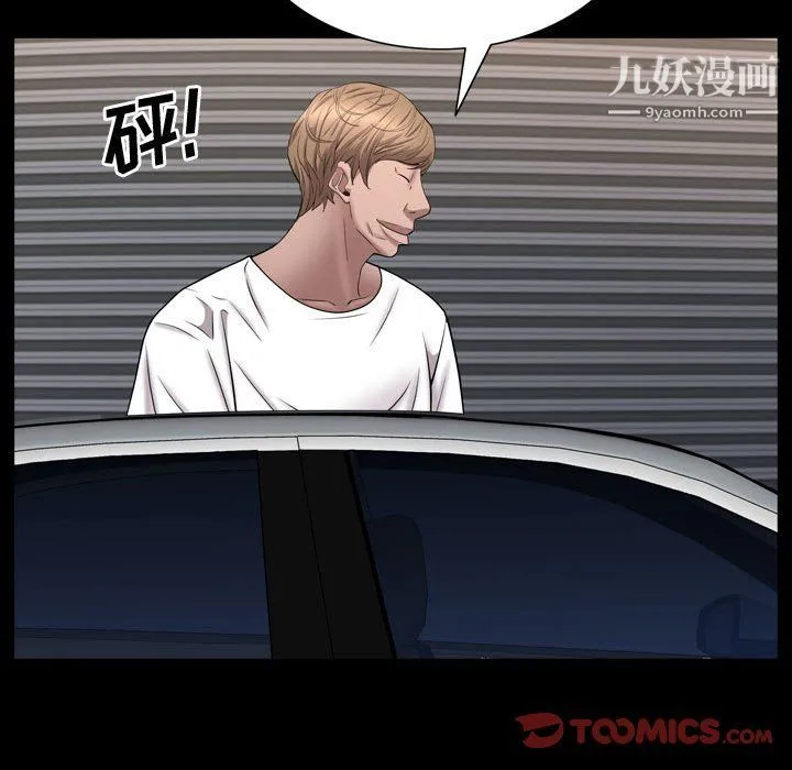 一次成瘾 第68話 第117页