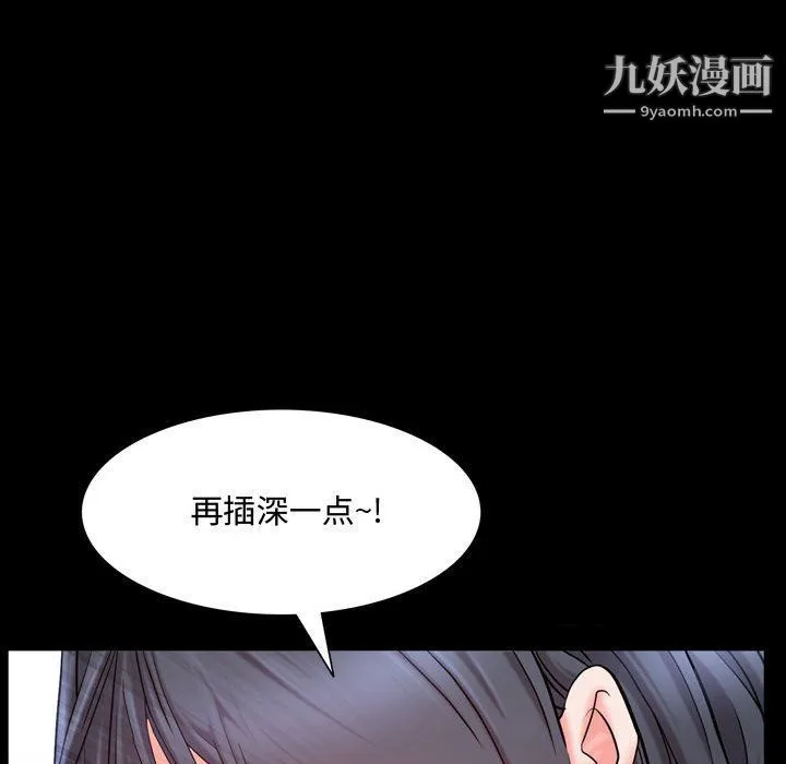 一次成瘾 第68話 第43页
