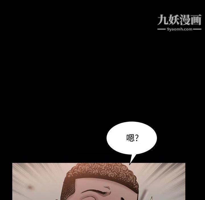 一次成瘾 第68話 第54页