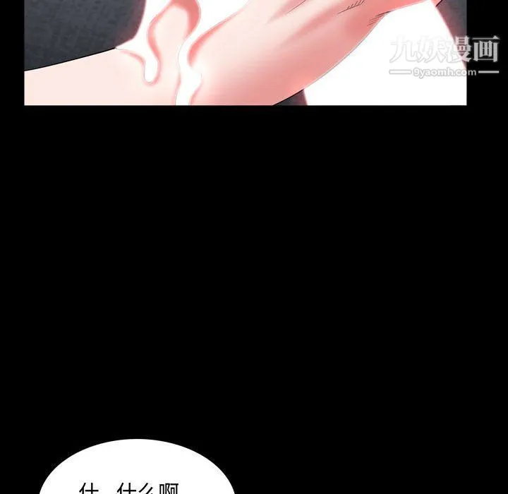 一次成瘾 第68話 第16页