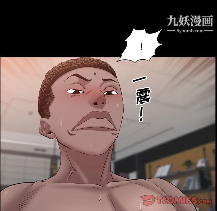 一次成瘾 第68話 第69页