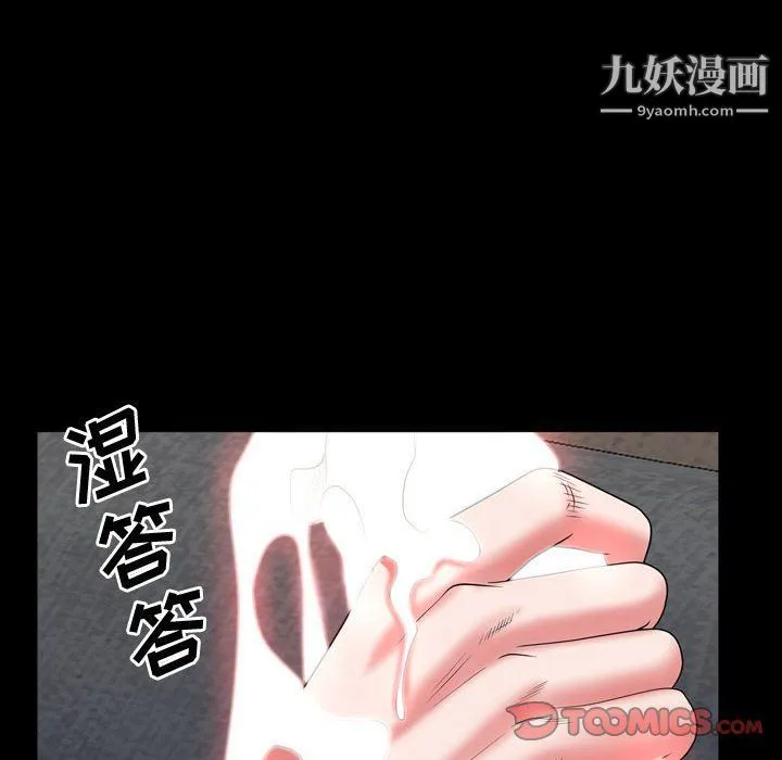 一次成瘾 第68話 第15页