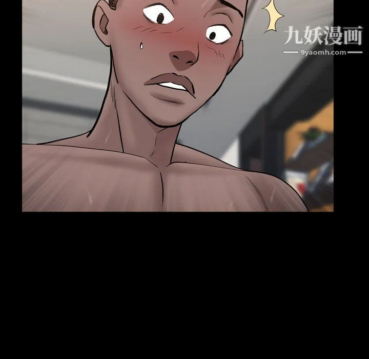 一次成瘾 第68話 第55页