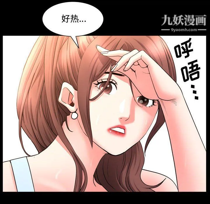 一次成瘾 第68話 第29页