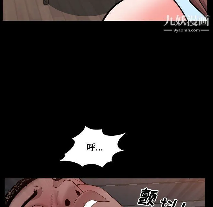 一次成瘾 第68話 第92页