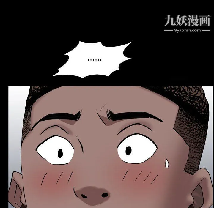 一次成瘾 第68話 第89页