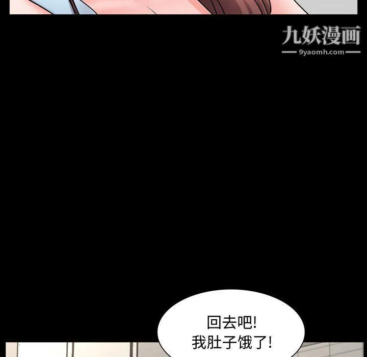 一次成瘾 第68話 第128页