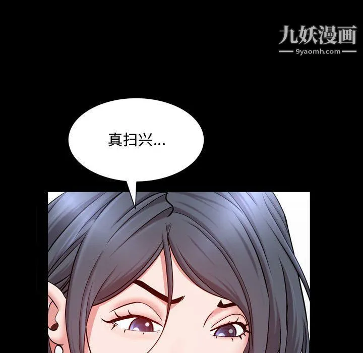 一次成瘾 第68話 第19页
