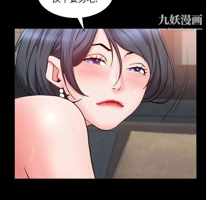 一次成瘾 第68話 第53页