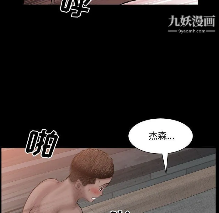 一次成瘾 第68話 第41页