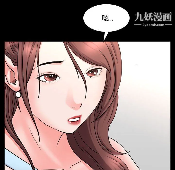 一次成瘾 第68話 第127页