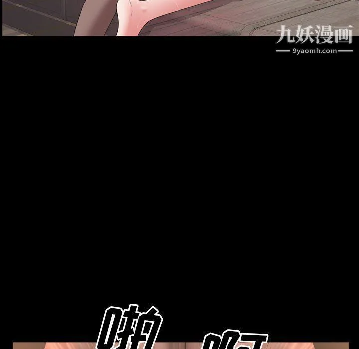 一次成瘾 第68話 第50页
