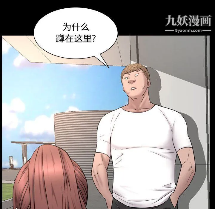 一次成瘾 第68話 第122页