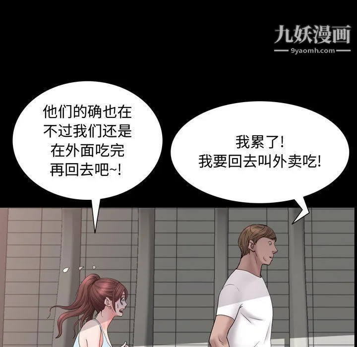 一次成瘾 第68話 第134页