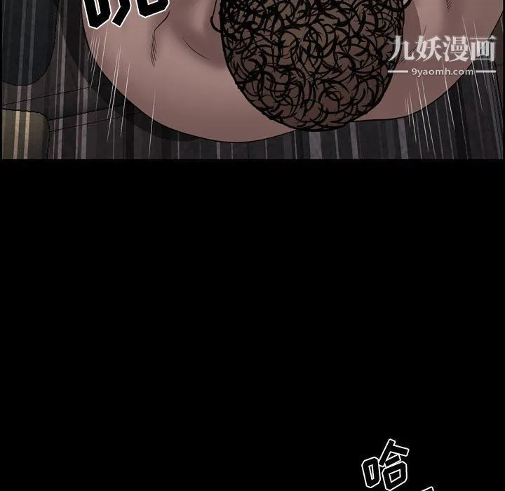 一次成瘾 第68話 第35页