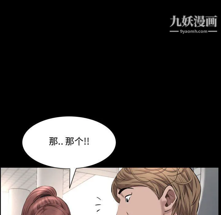 一次成瘾 第68話 第132页