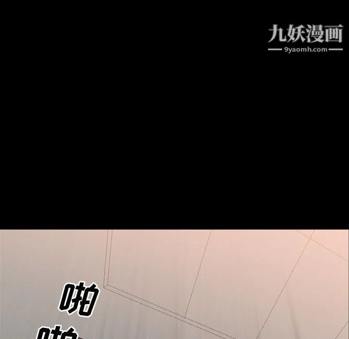 一次成瘾 第68話 第56页