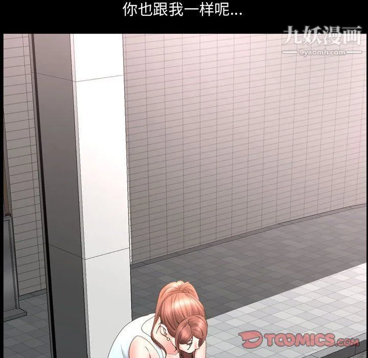 一次成瘾 第68話 第111页