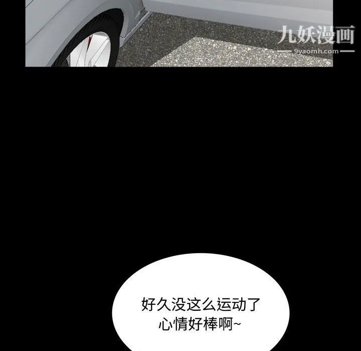 一次成瘾 第68話 第116页