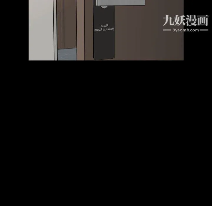 一次成瘾 第68話 第77页