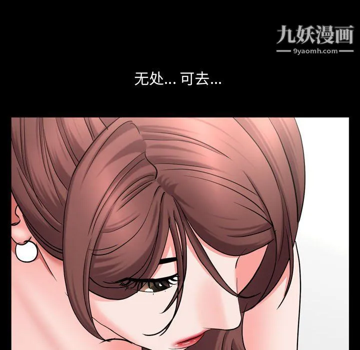一次成瘾 第68話 第109页