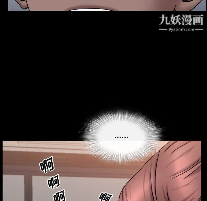 一次成瘾 第68話 第90页