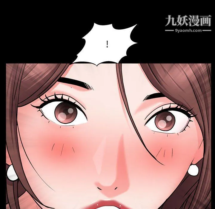 一次成瘾 第68話 第80页