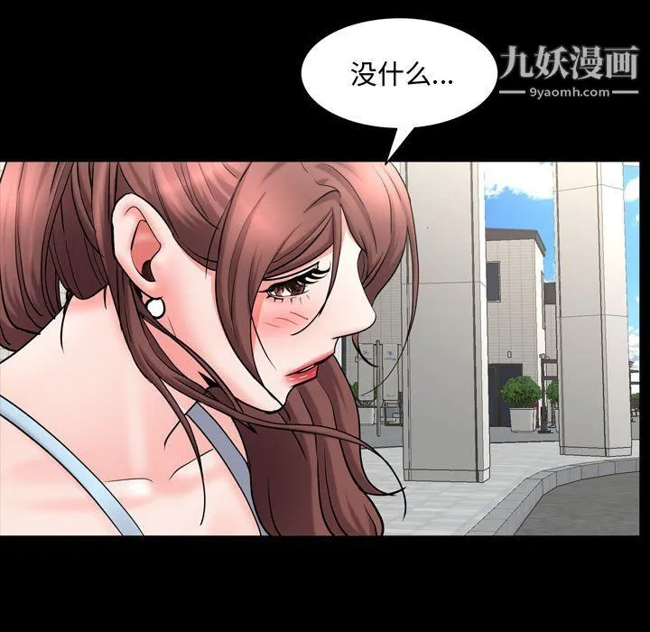 一次成瘾 第68話 第124页