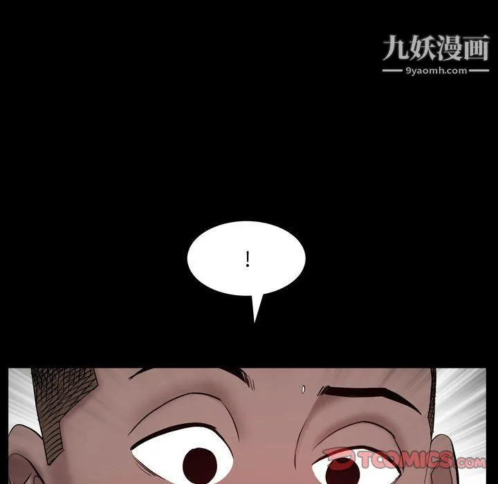 一次成瘾 第68話 第63页