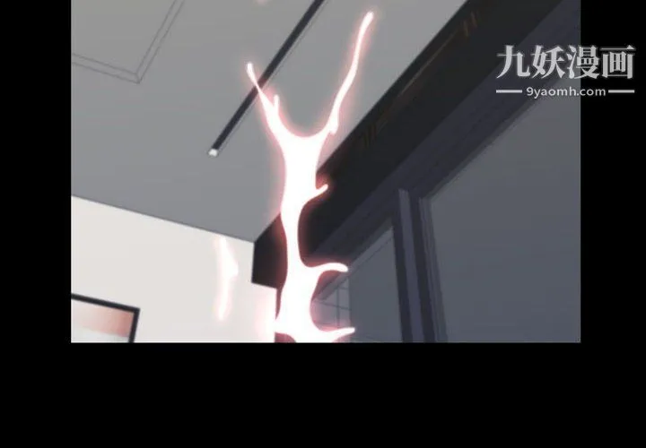 一次成瘾 第68話 第4页