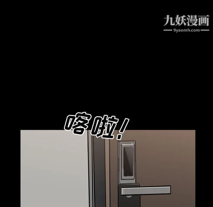 一次成瘾 第68話 第136页
