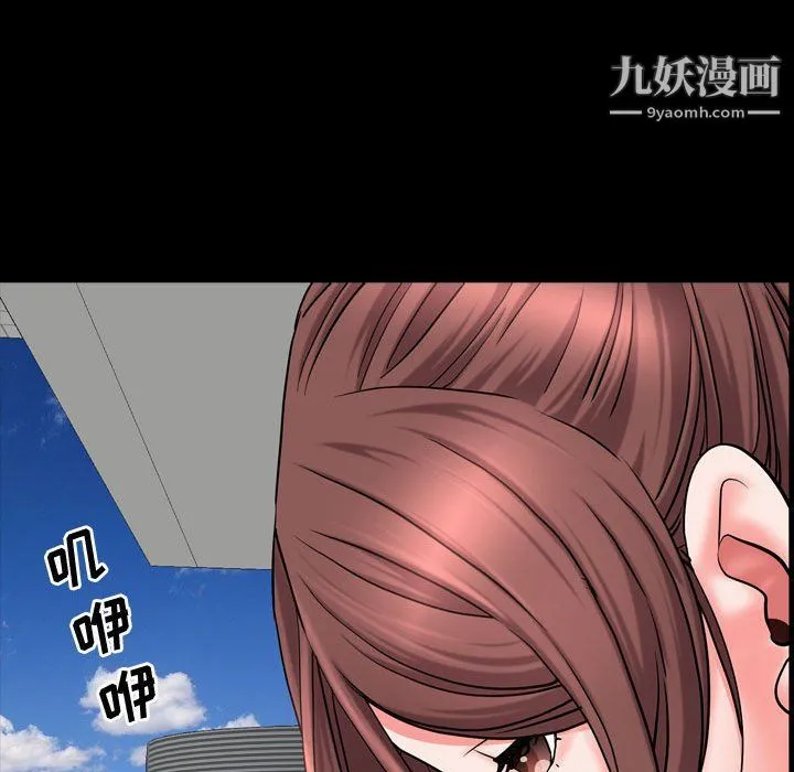 一次成瘾 第68話 第113页