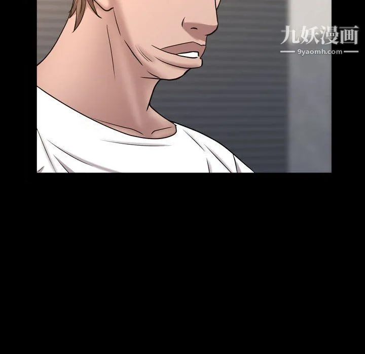 一次成瘾 第68話 第119页