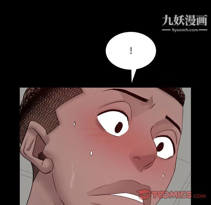 一次成瘾 第68話 第45页