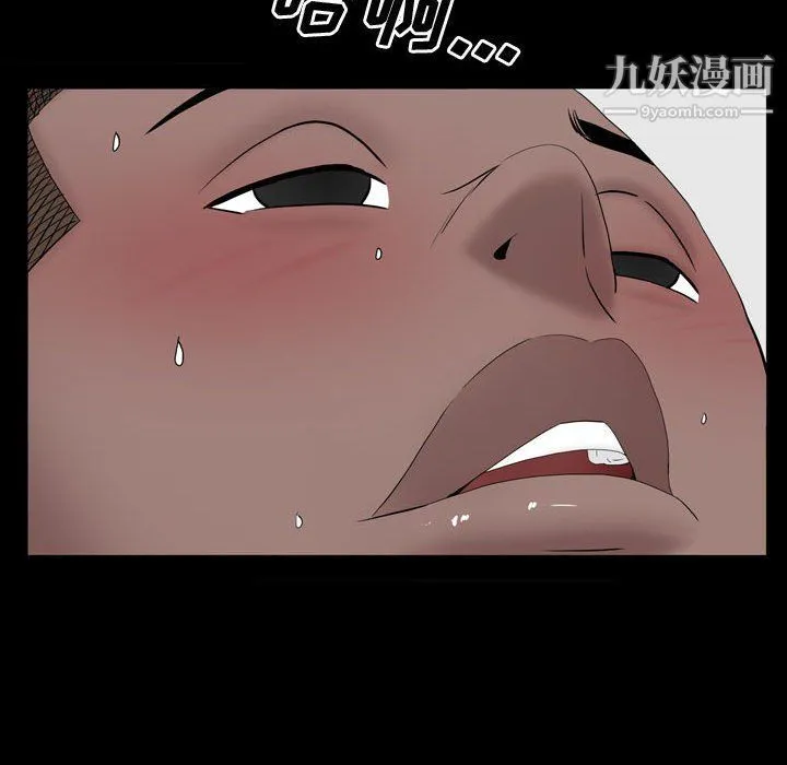 一次成瘾 第68話 第102页