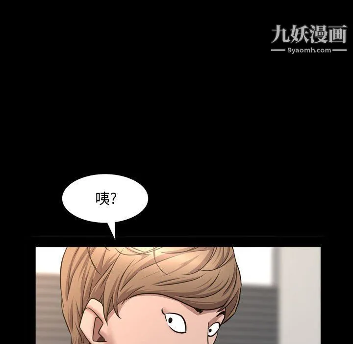一次成瘾 第68話 第118页