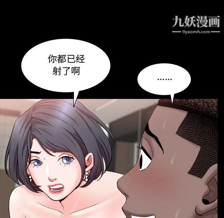一次成瘾 第68話 第22页
