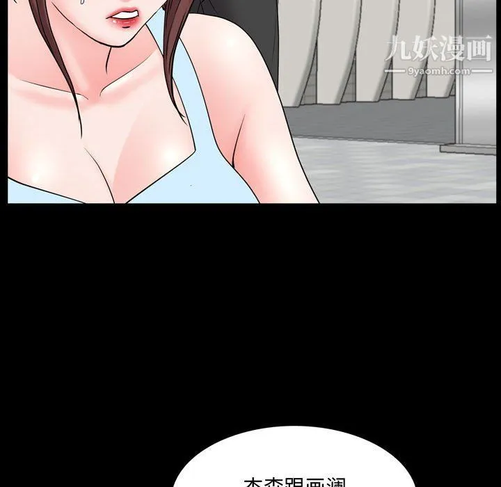 一次成瘾 第68話 第130页