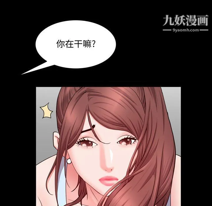 一次成瘾 第68話 第120页
