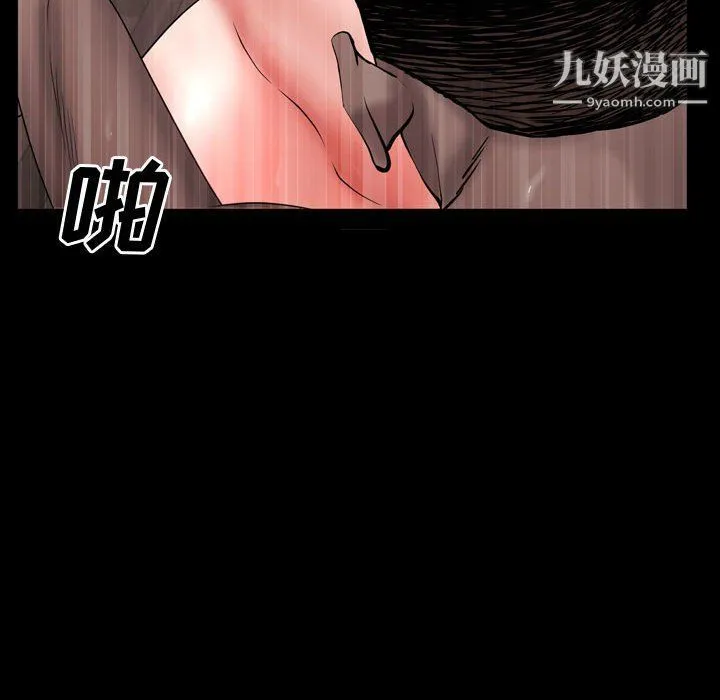 一次成瘾 第68話 第83页