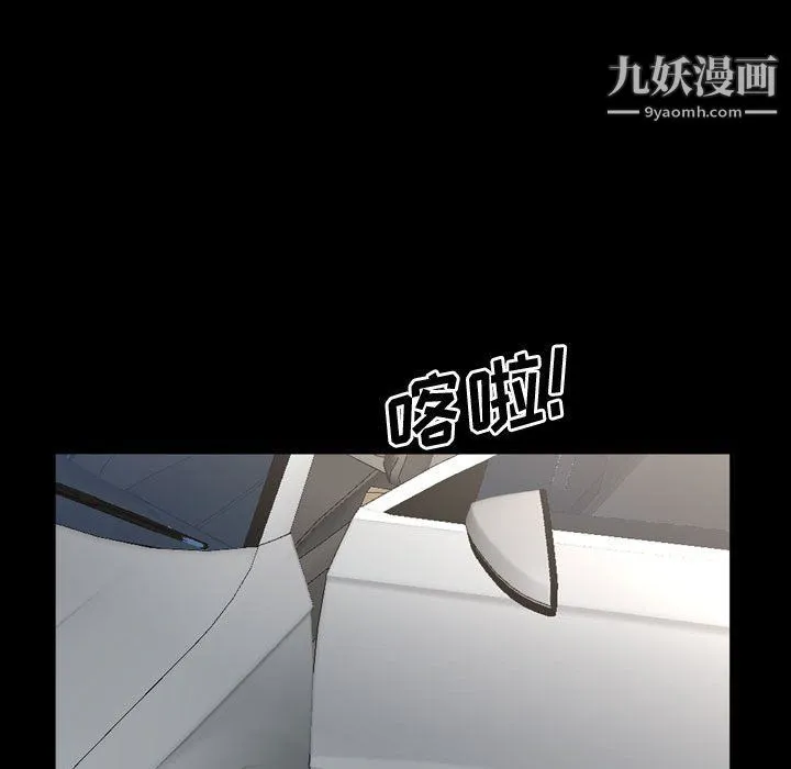 一次成瘾 第68話 第115页