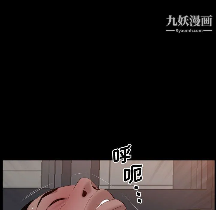 一次成瘾 第68話 第98页