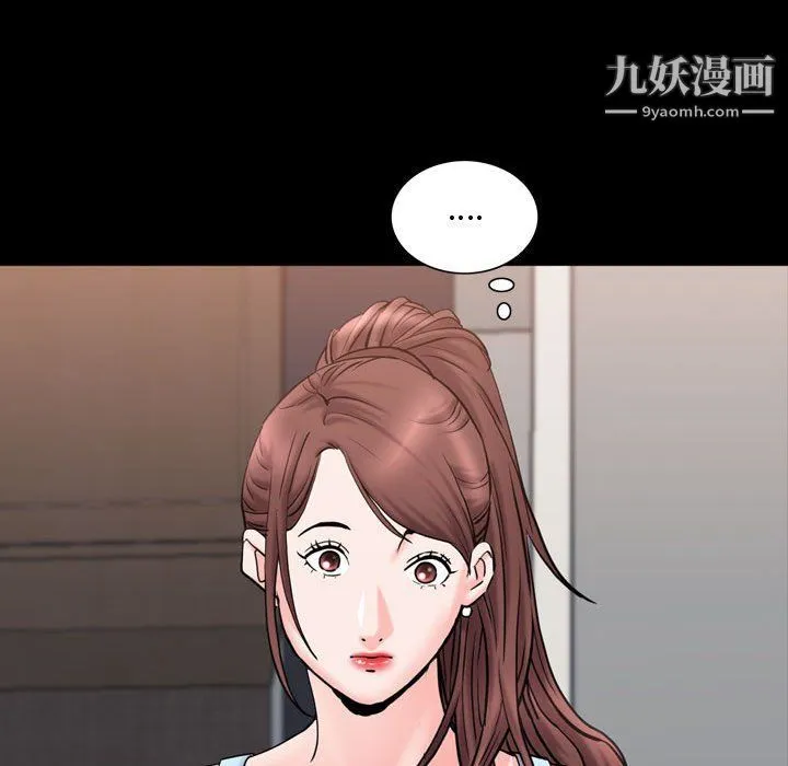 一次成瘾 第68話 第84页