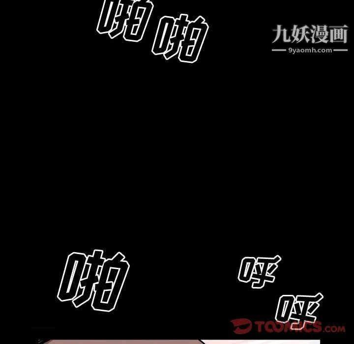 一次成瘾 第68話 第39页