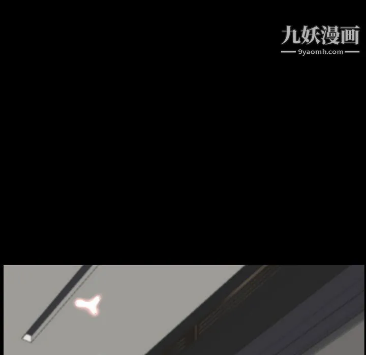 一次成瘾 第68話 第5页