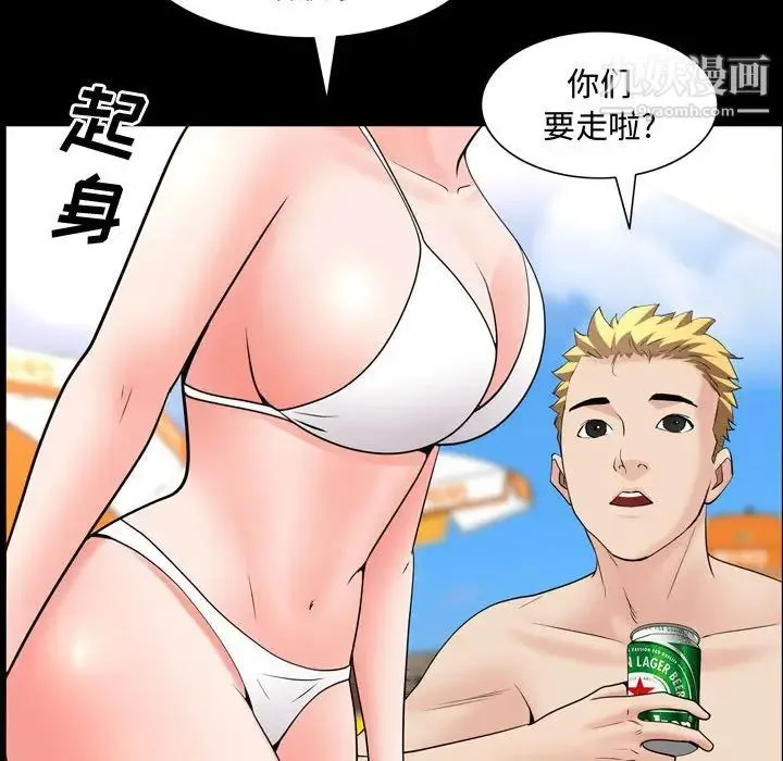 一次成瘾 第50話 第101页