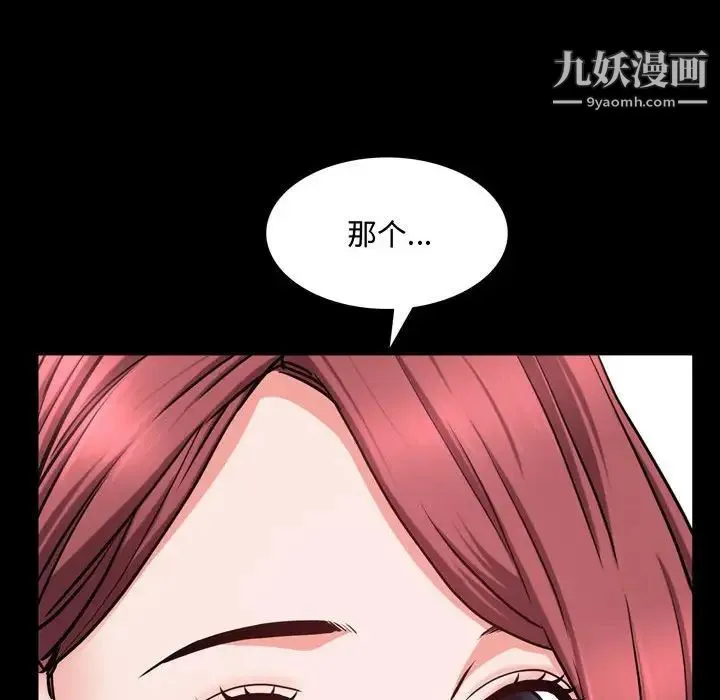 一次成瘾 第50話 第32页