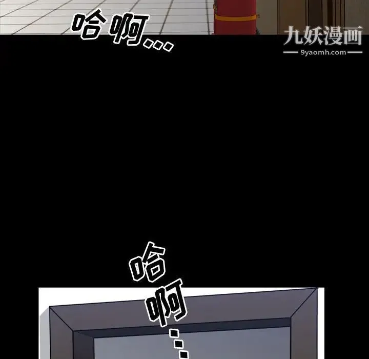 一次成瘾 第50話 第126页