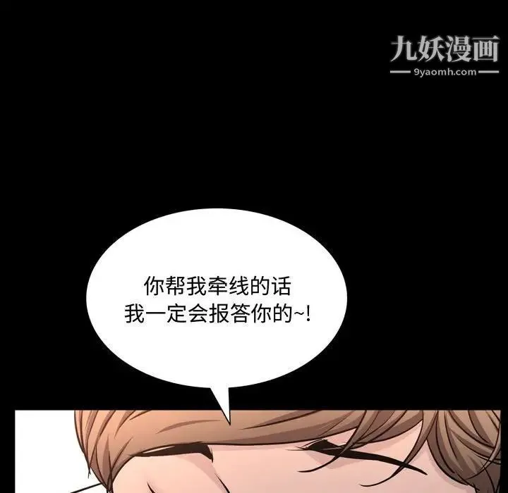 一次成瘾 第50話 第62页